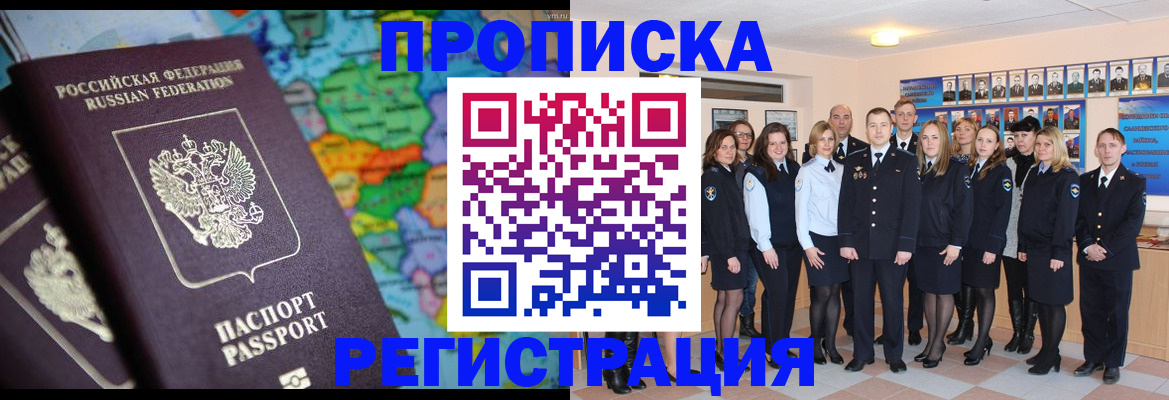 прописка поиск в Нижнеудинске