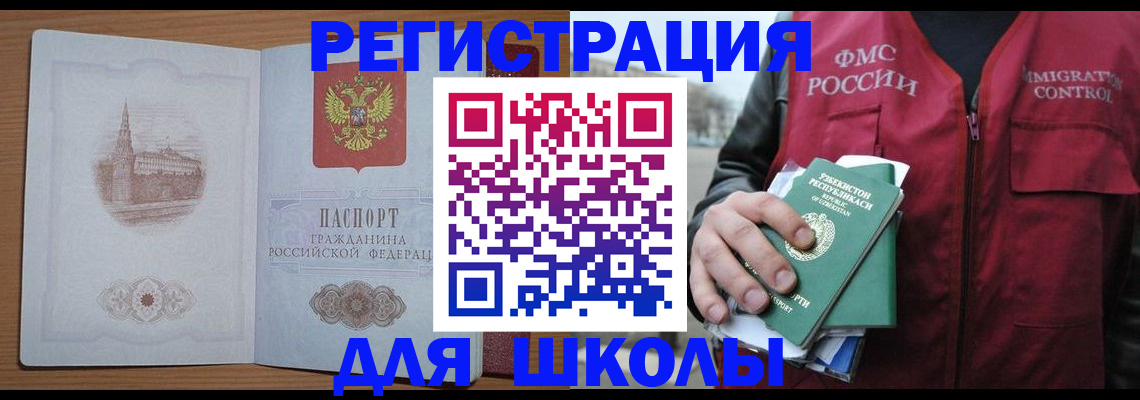 временная регистрация гарантия в Нижнеудинске