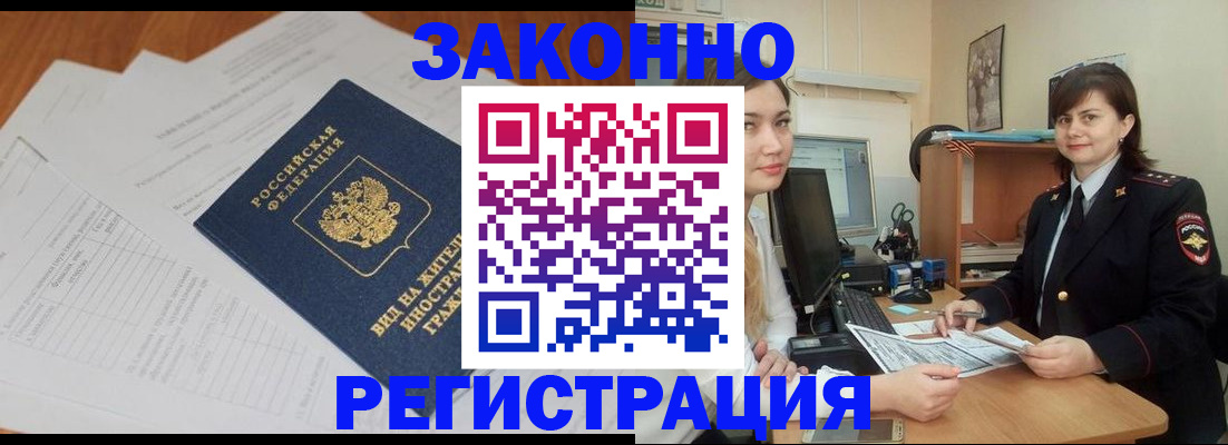 прописка от собственника в Нижнеудинске