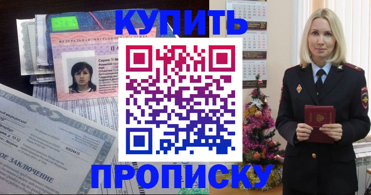 временная регистрация надежно в Нижнеудинске