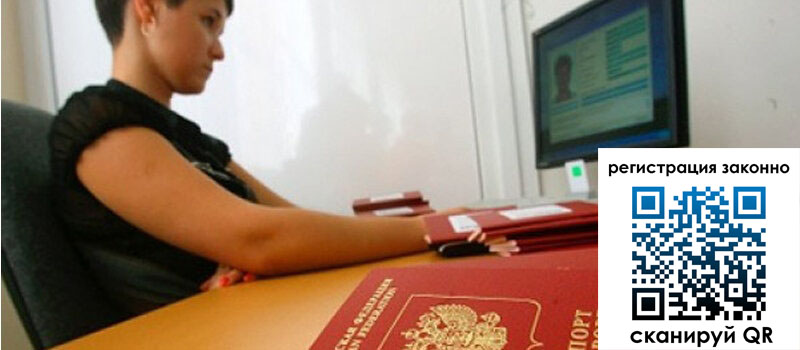 Временная регистрация в Нижнеудинске